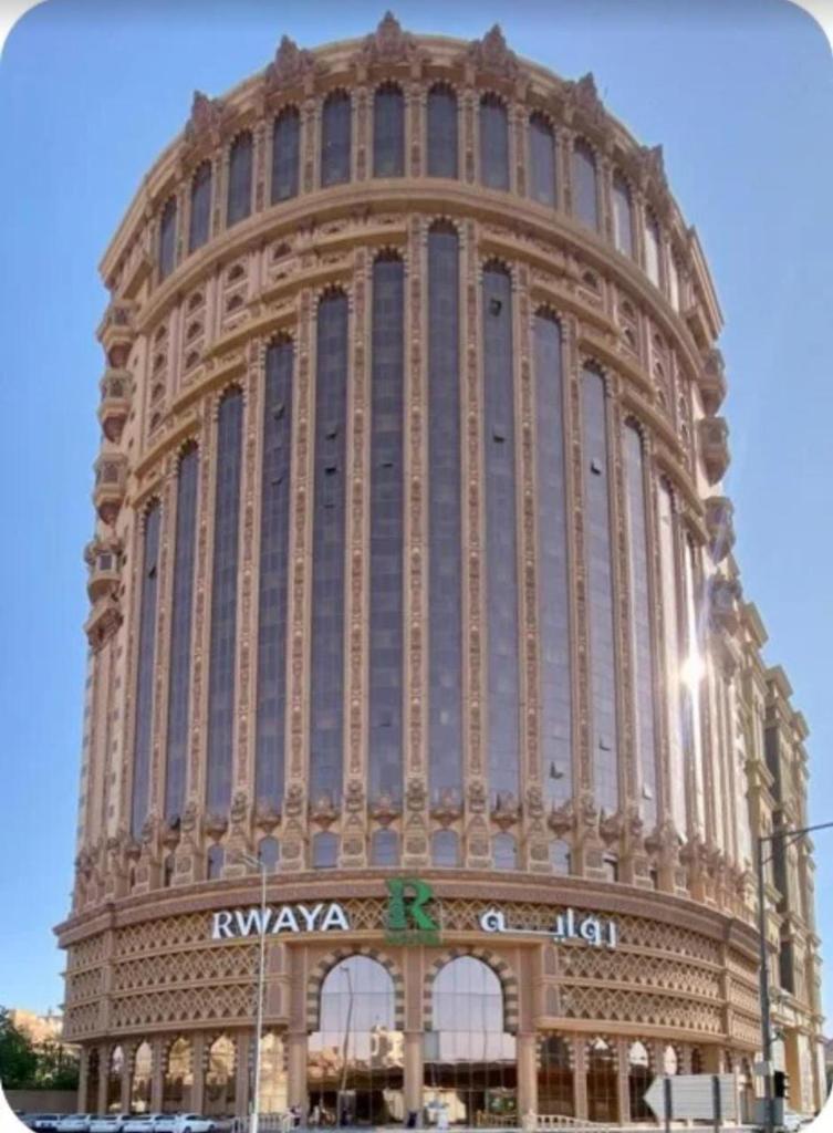 Rwaya Hotel