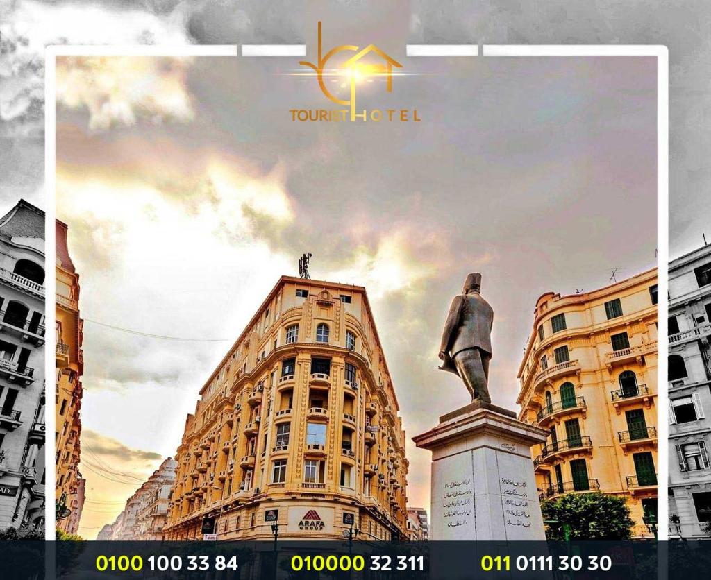 توريست هوتيل Tourist Hotel